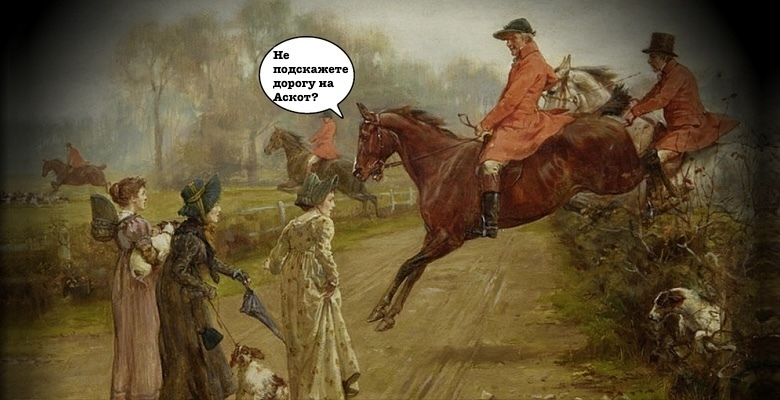 В окружении страстных болельщиков. Тест «Коммерсанта UK» о британских спортивных традициях