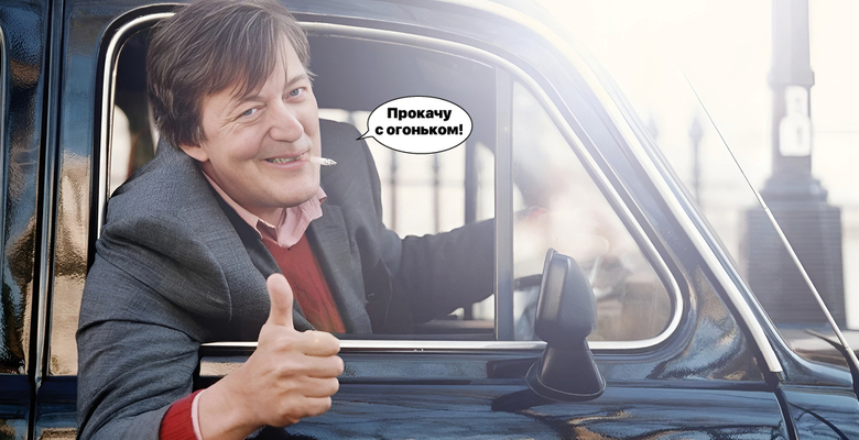 Человек, на которого невозможно смотреть без улыбки. Тест о Стивене Фрае