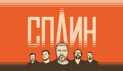 «Сплин» в Лондоне