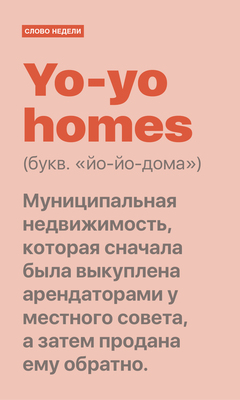 Слово недели