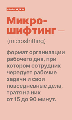 Слово недели